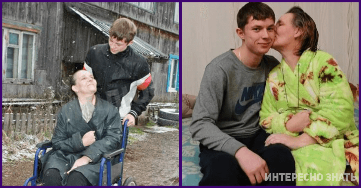 Мама 16 летнего сына. Мальчик с парализованной мамой. Родила от сына истории.